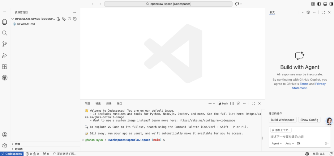 VS Code风格的Codespace Web界面