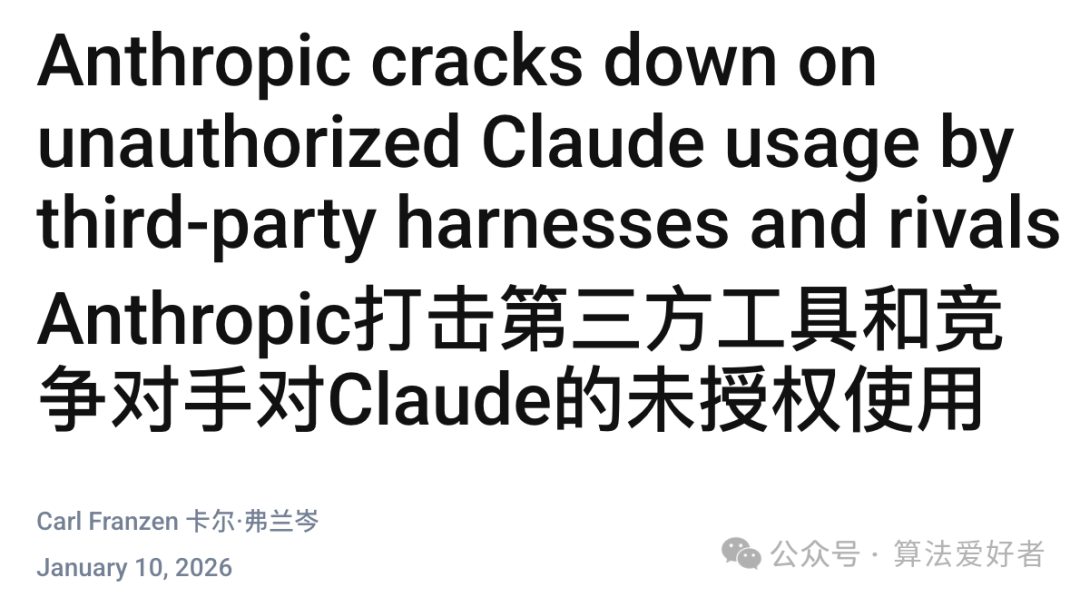 Anthropic官方新闻标题截图