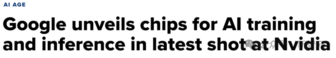 新闻标题：Google unveils chips for AI training and inference in latest shot at Nvidia