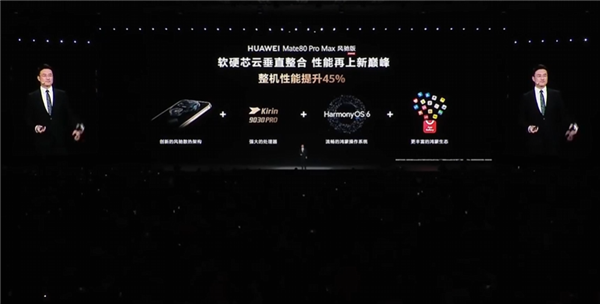 华为Mate60 Pro Max发布会现场展示