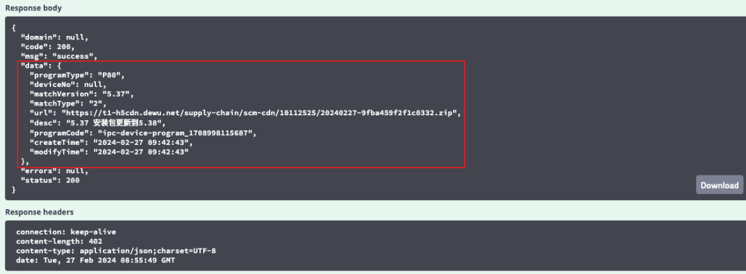 API响应结果JSON示例