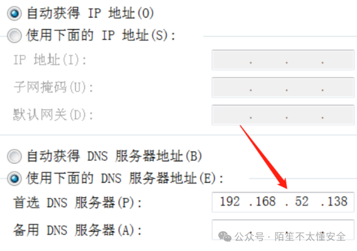Win7网络连接属性中DNS服务器地址手动设置为192.168.52.138