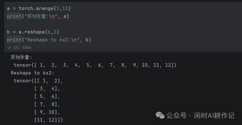 使用reshape改变张量形状为6x2