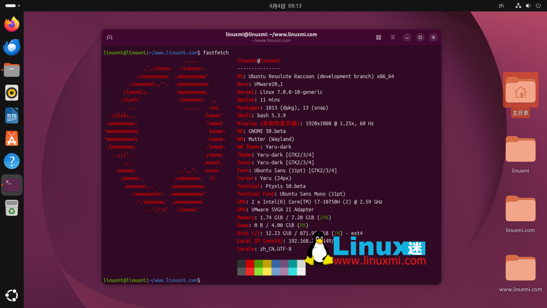 Ubuntu 26.04桌面fastfetch命令输出