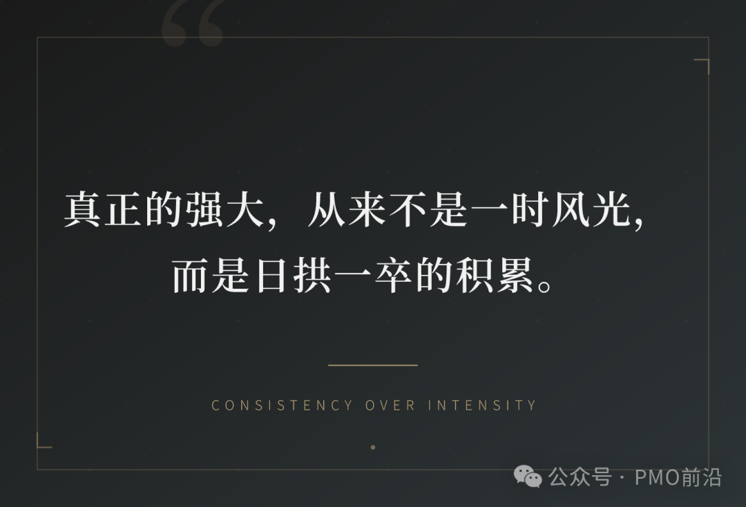 关于积累与强大的哲理图片