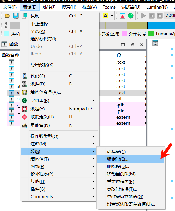 IDA右键菜单展开编辑段选项,红色箭头指向编辑段功能