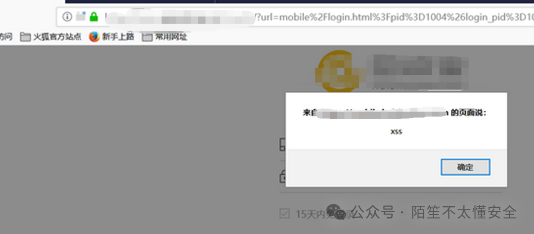iframe加载第三方页面弹窗