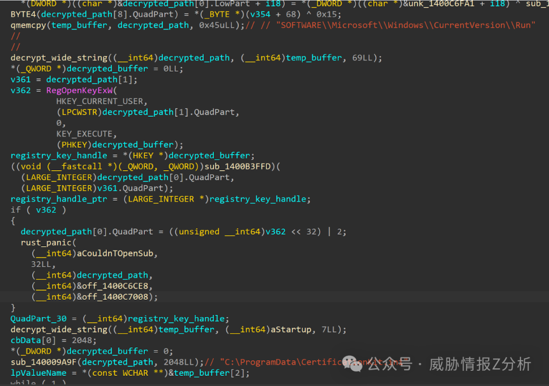 注册表持久化相关反汇编代码