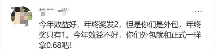 年终奖分配“弹性”规则