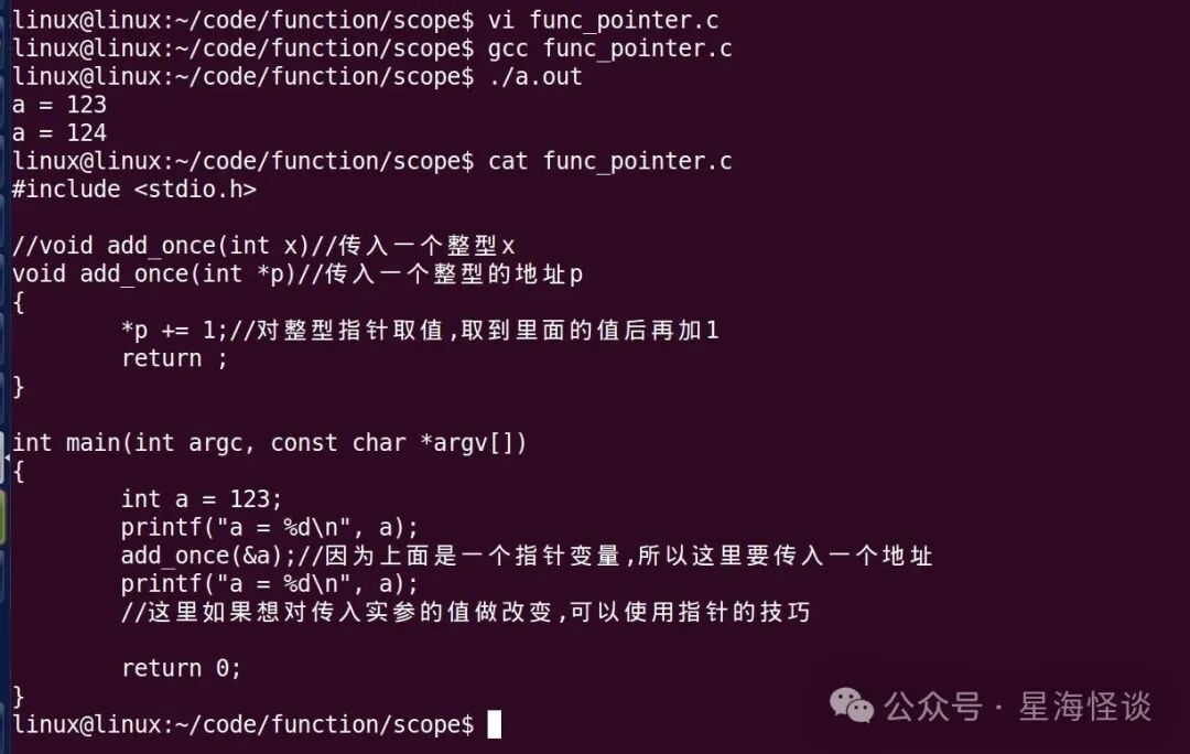 Linux终端执行 func_pointer.c:输出 a=123 → a=124