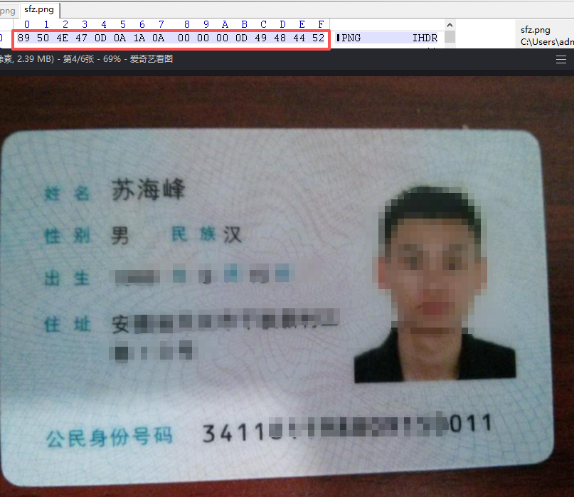 修复图片文件头