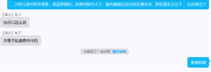 关于条件竞争漏洞的讨论