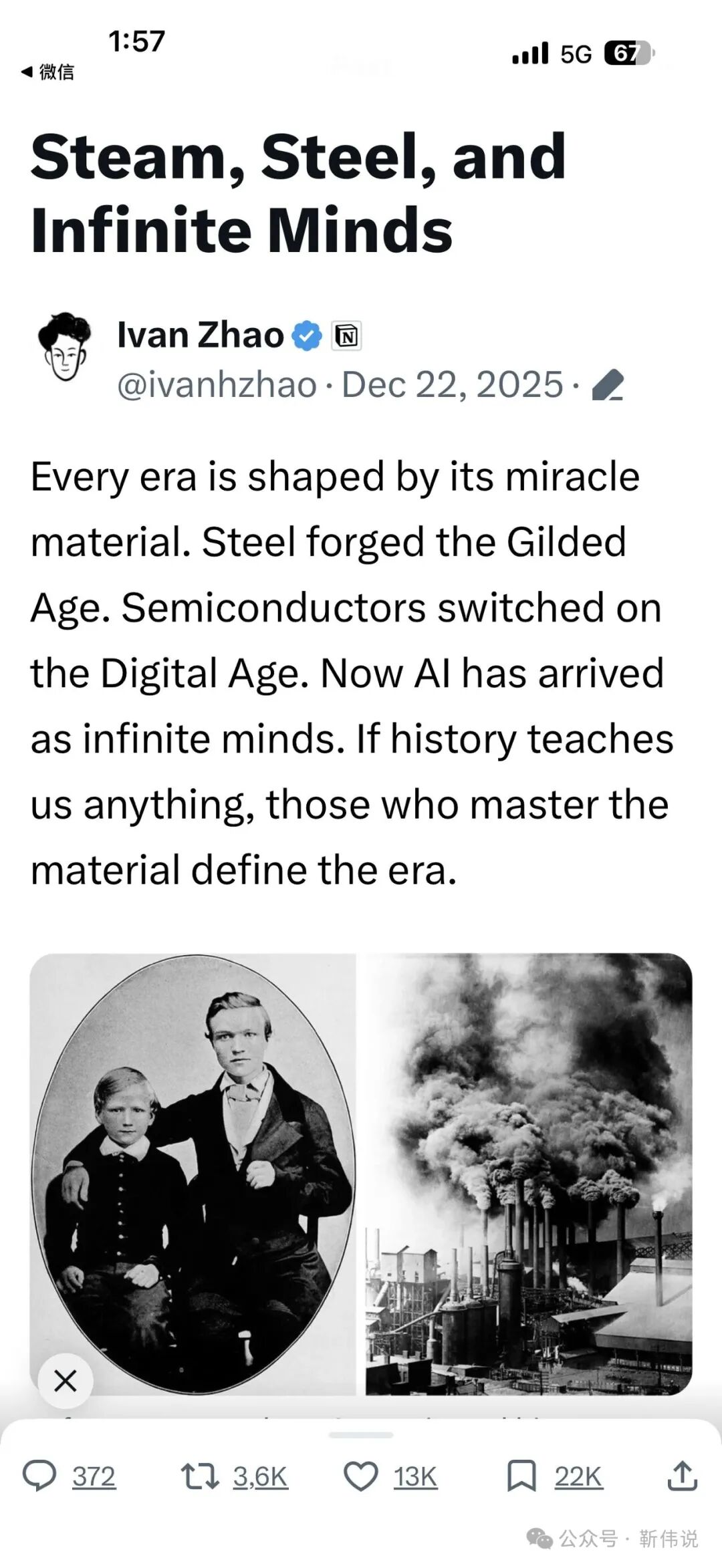 Ivan Zhao关于蒸汽、钢铁与无限心智的社交媒体帖子截图