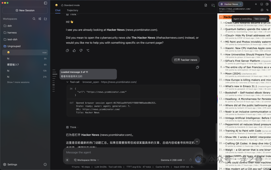 Minke 对话中 Agent Browser 浏览 Hacker News