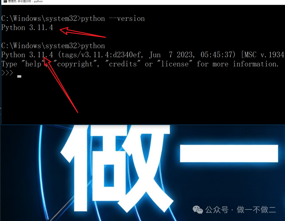 命令提示符验证Python版本
