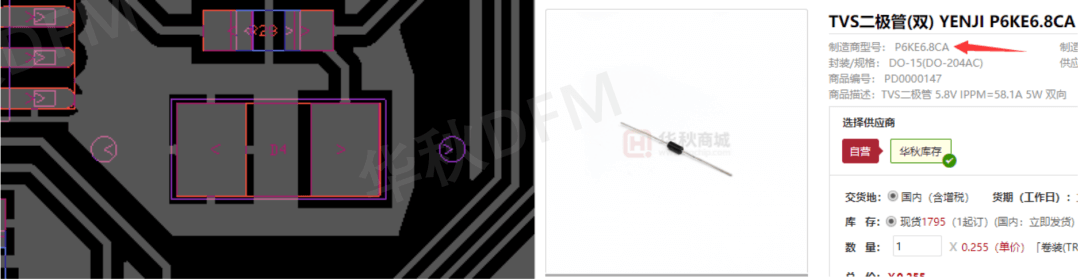 华秋商城TVS二极管P6KE6.8CA商品详情页与PCB设计软件对比截图
