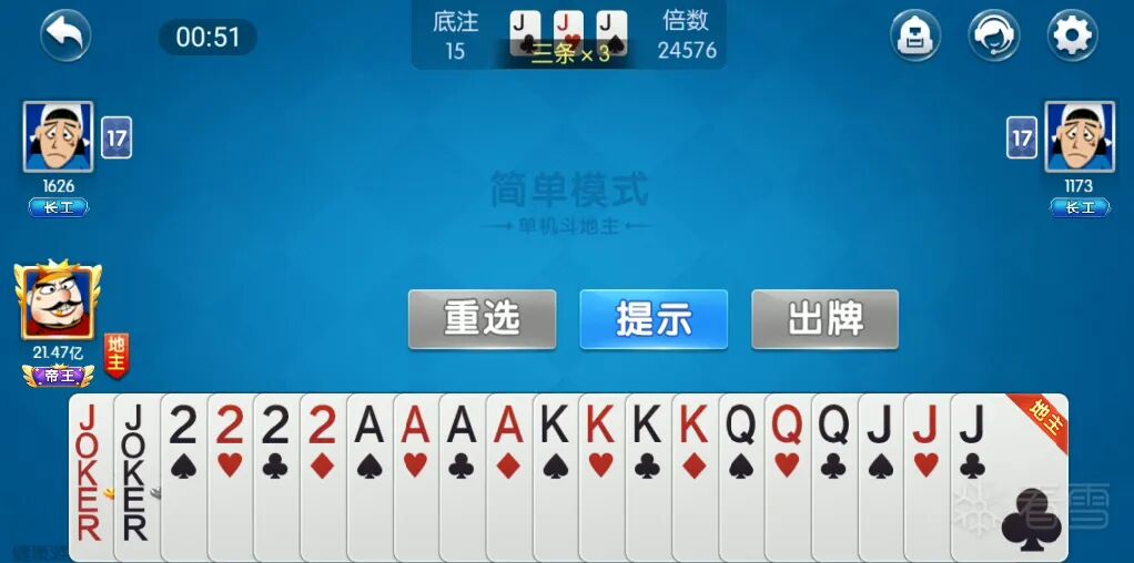 修改后游戏界面，牌型极佳且倍数高