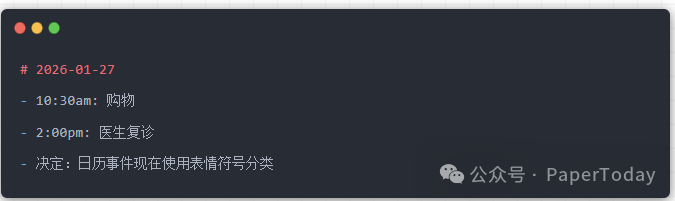 每日笔记内容示例