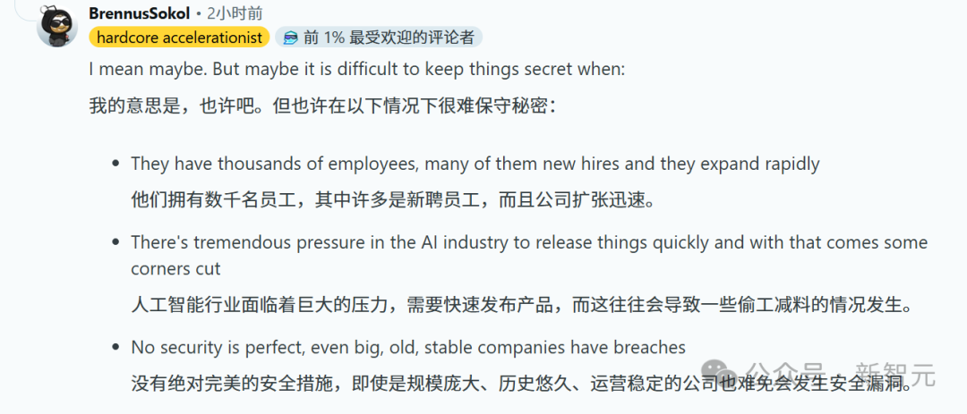 BrennusSokol comment on security