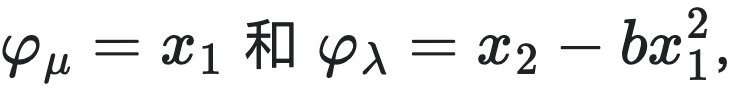 $\varphi_\mu = x_1 \quad \text{和} \quad \varphi_\lambda = x_2 - b x_1^2$