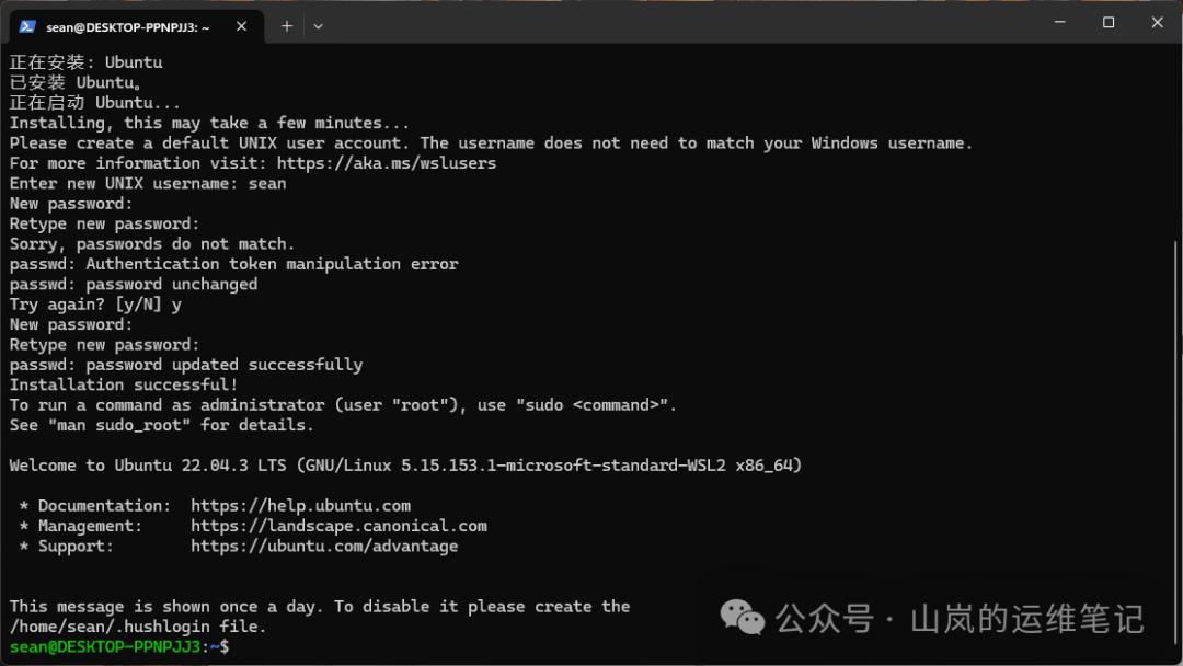 Ubuntu 22.04在WSL中的安装过程