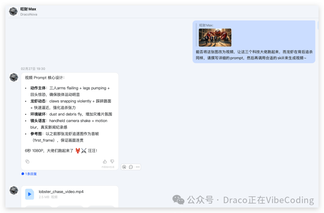 生成动态视频的Prompt设计