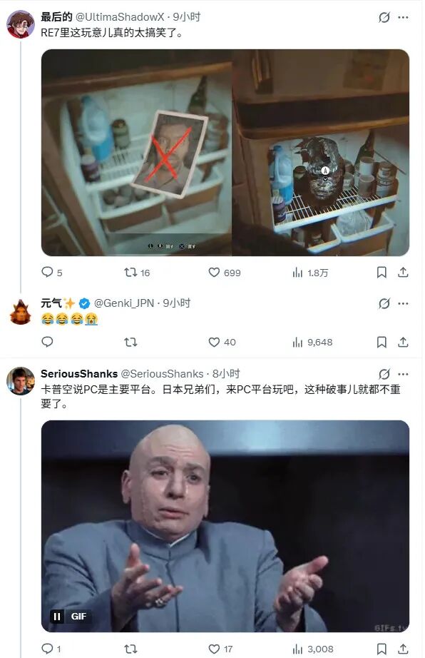 关于游戏版本差异的社交媒体讨论截图