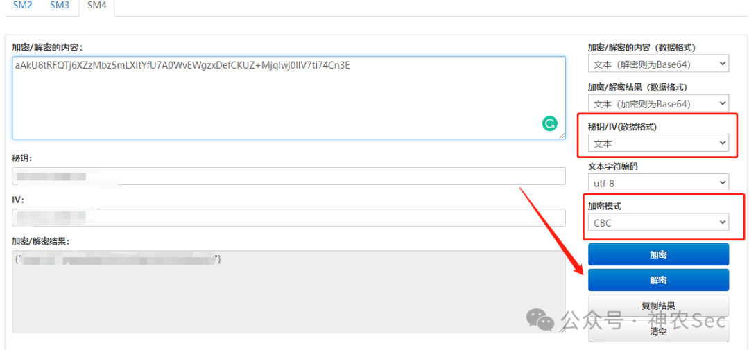 在线SM4加解密工具界面