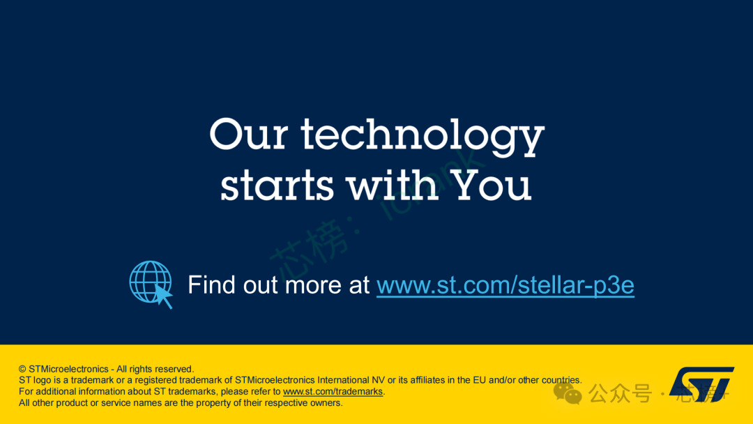 ST官方信息与版权声明页