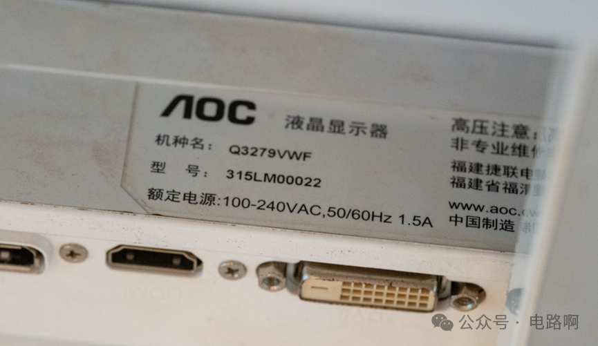 AOC显示器背部的型号铭牌