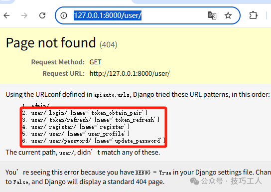 404 页面列出 user/ 下的具体子路由