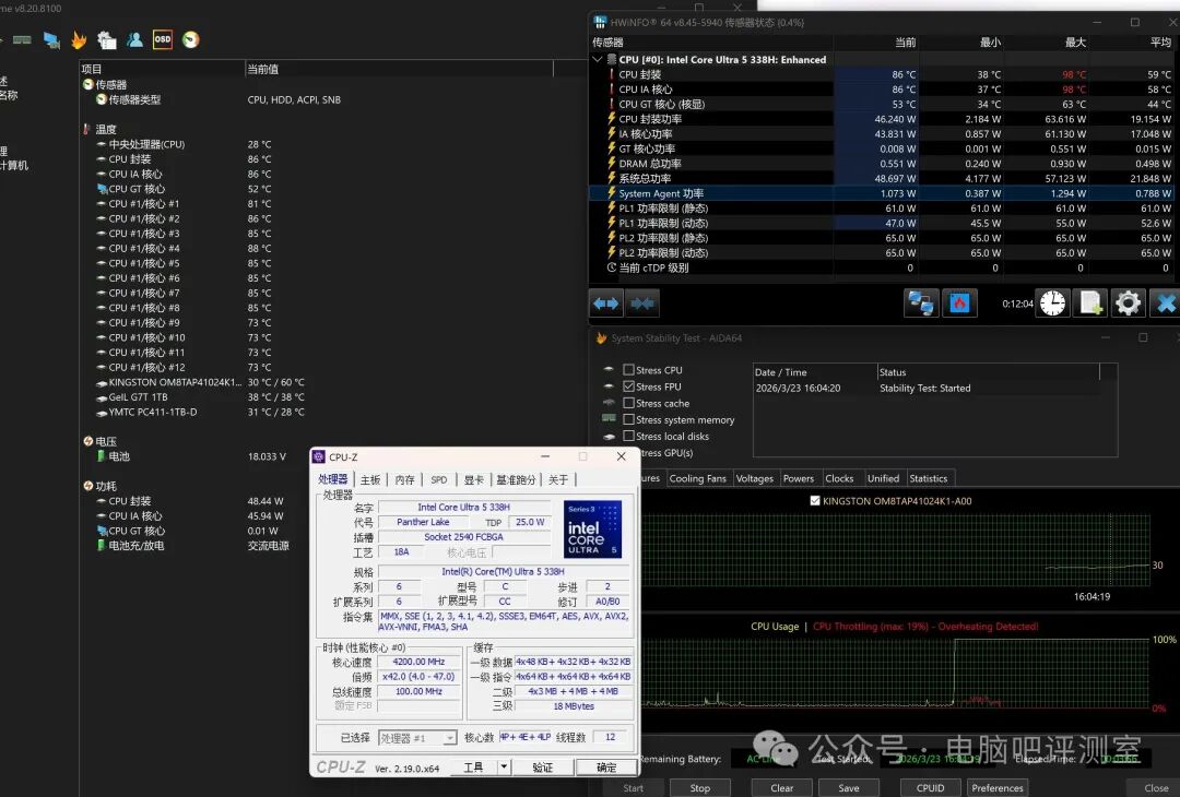 狂暴模式满载状态传感器信息