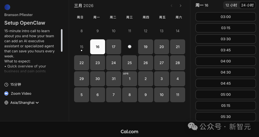 Branson Pfiester 的咨询预约日历页面截图