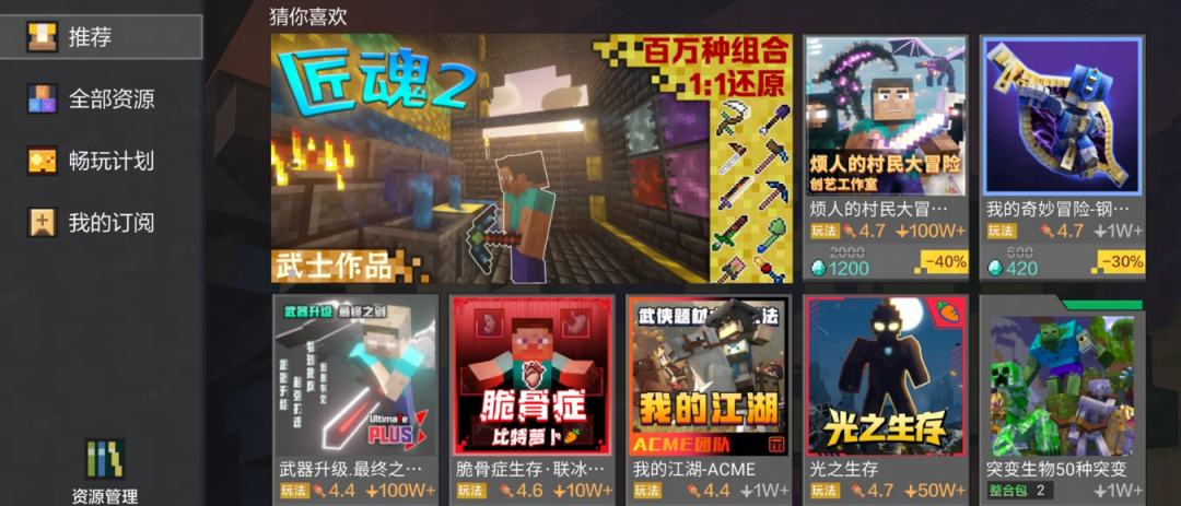 《我的世界》平台模组资源推荐页面