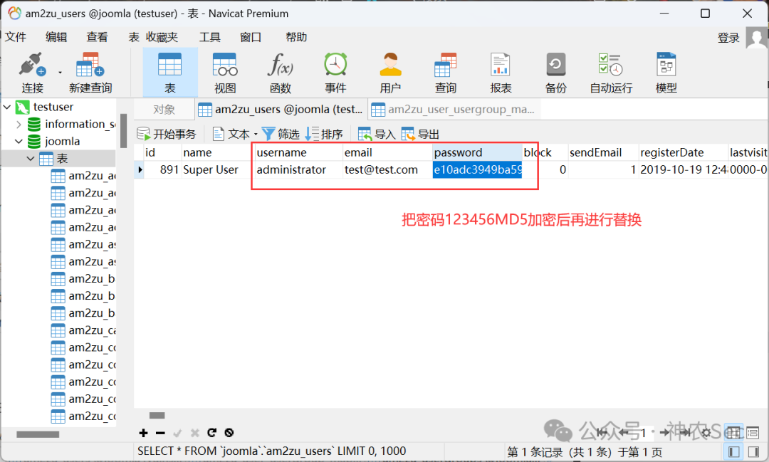 通过 MD5 替换密码