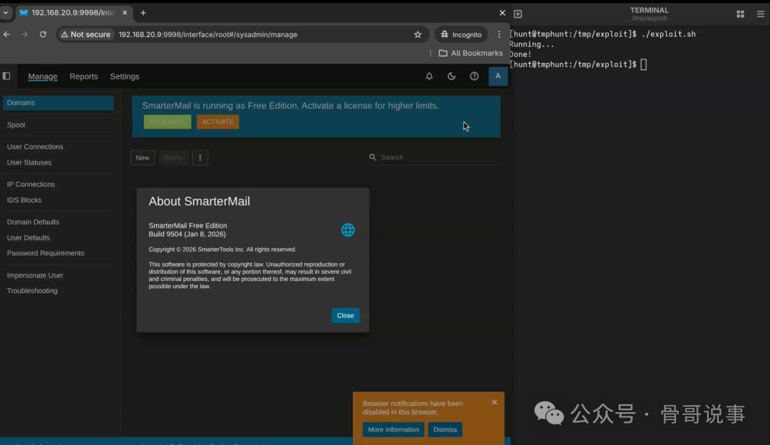 SmarterMail 管理界面与漏洞利用成功后的终端输出截图