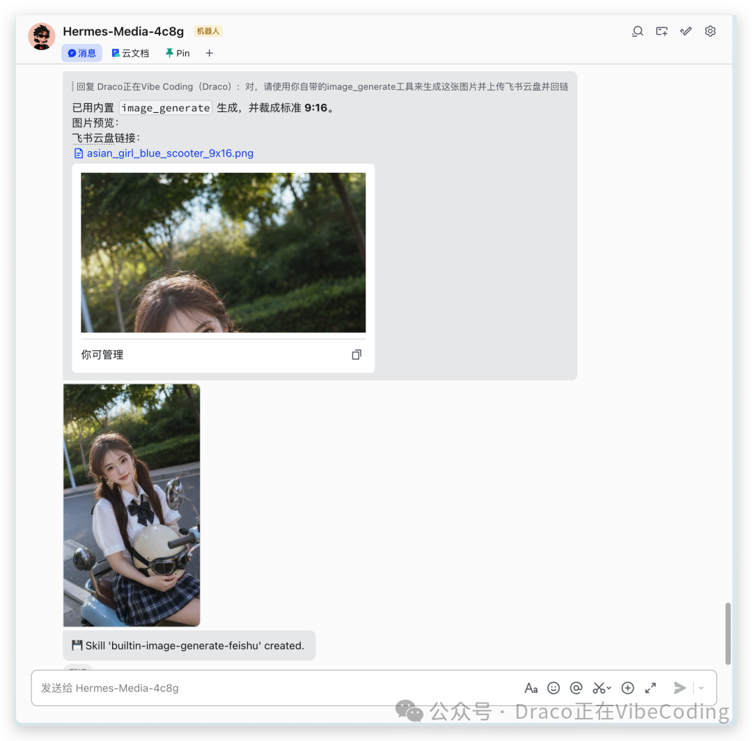 AI生成图片结果及飞书链接