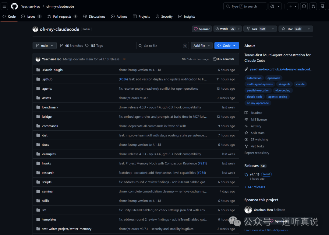 Oh-My-ClaudeCode GitHub 项目仓库主页