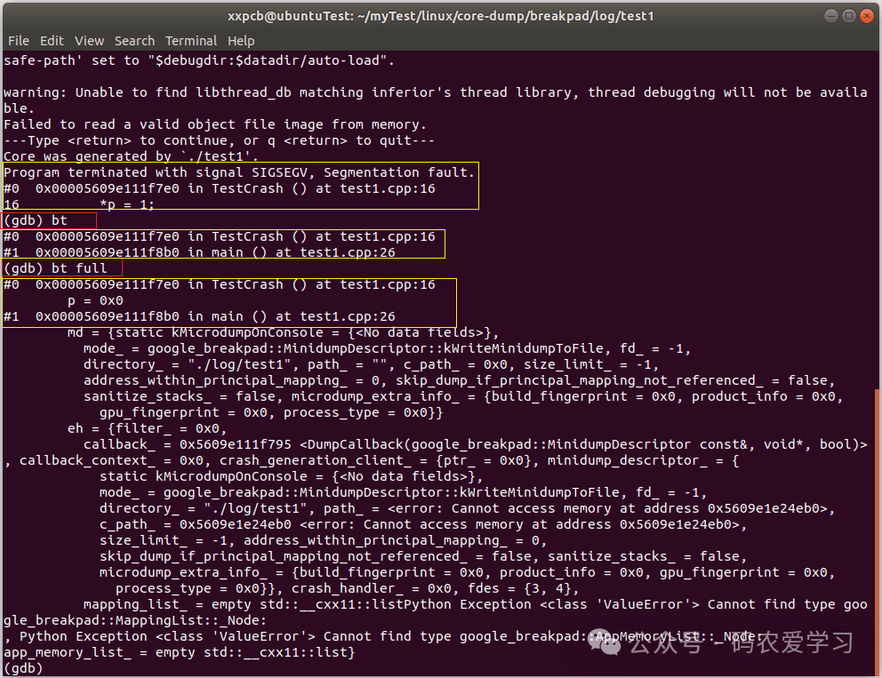 GDB bt 与 bt full 输出，明确指向 test1.cpp:16 空指针写入