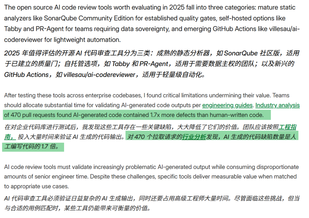 关于2025年值得评估的开源AI代码审查工具及其局限性的文章截图