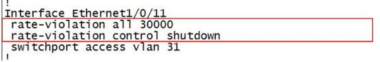 交换机Ethernet1/0/11接口配置,rate-violation控制关闭端口及VLAN 31
