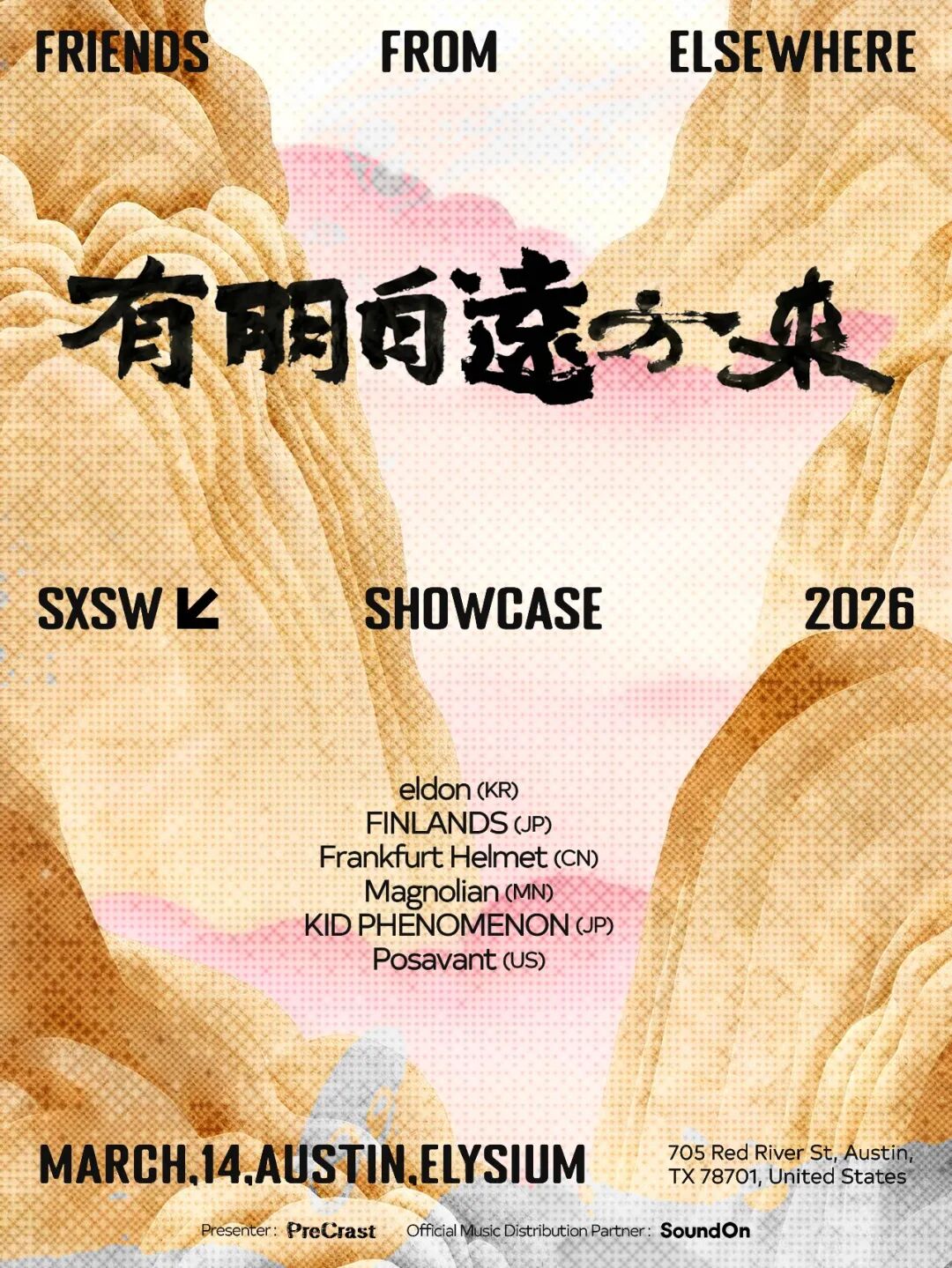 Friends from Elsewhere SXSW Showcase 2026 宣传海报