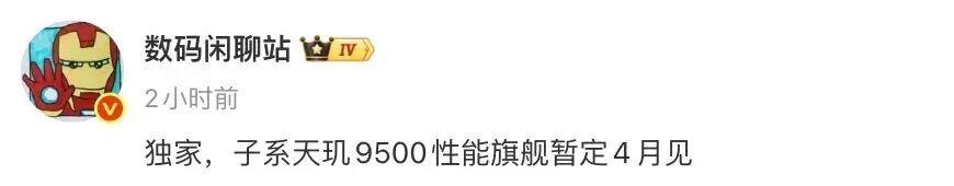数码闲聊站爆料4月发布信息截图