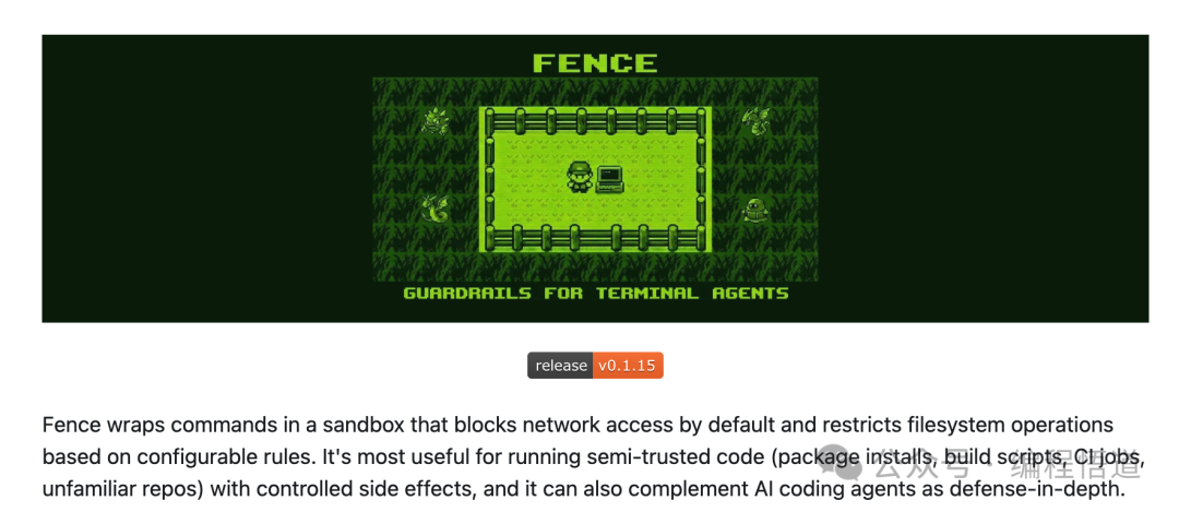 Fence工具功能概览图