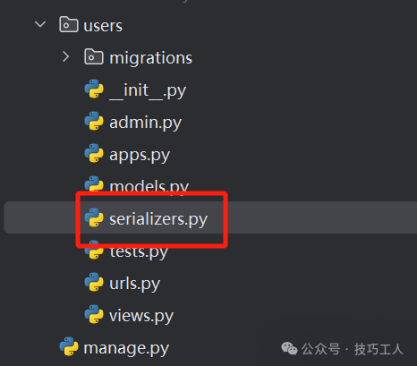 serializers.py 文件被红色框标出