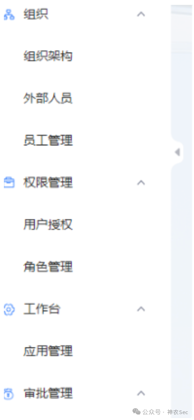 后台管理菜单界面