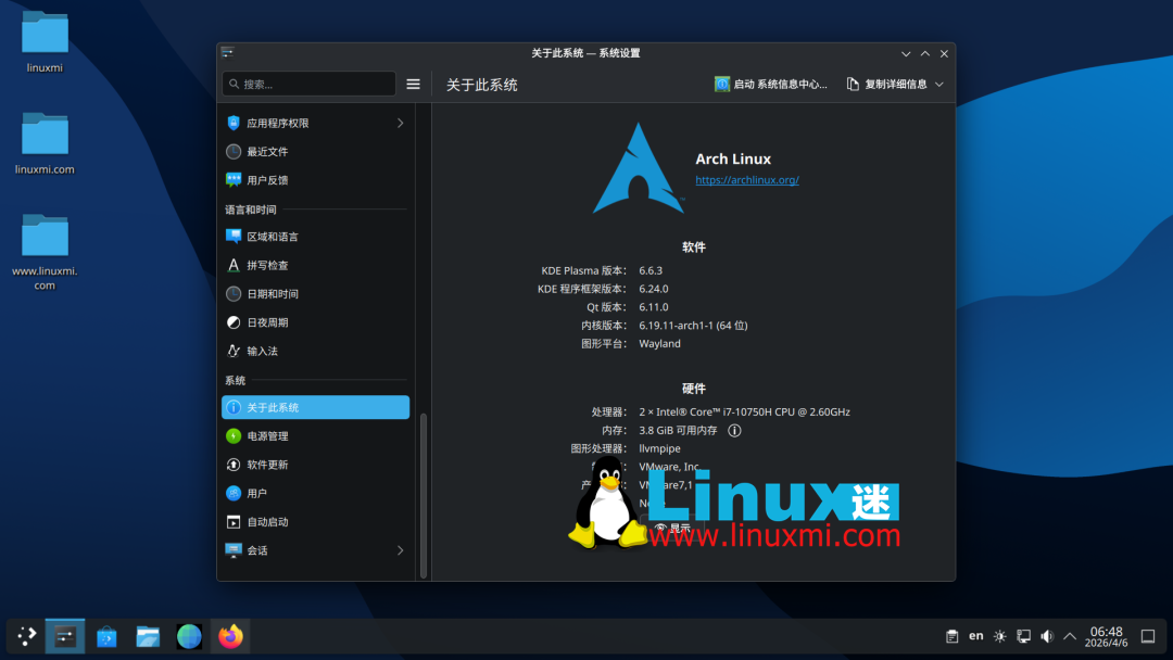 Arch Linux 2026.04.01系统设置界面截图