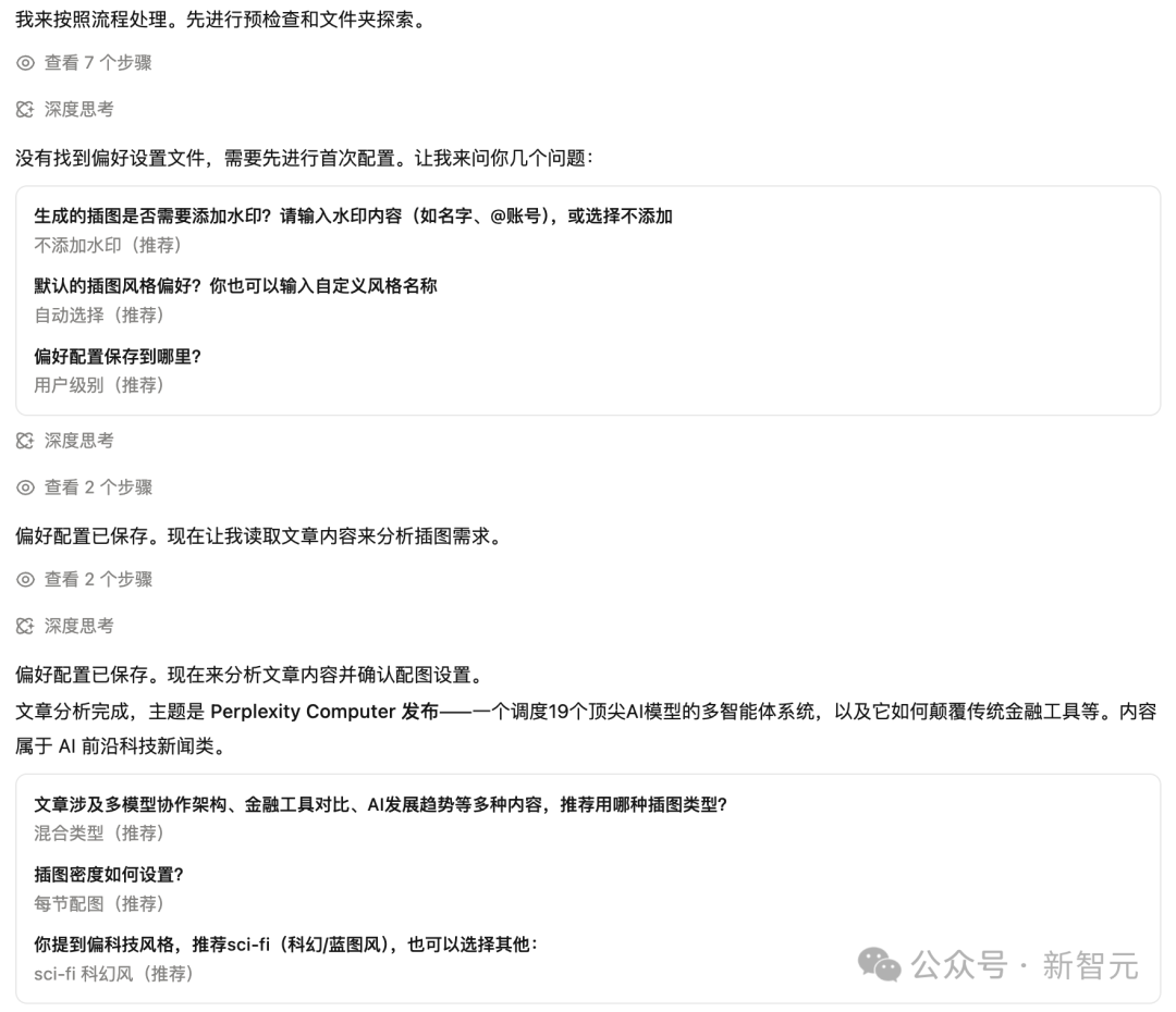 图片展示了一个中文界面，内容为插图配置流程的提示与推荐选项