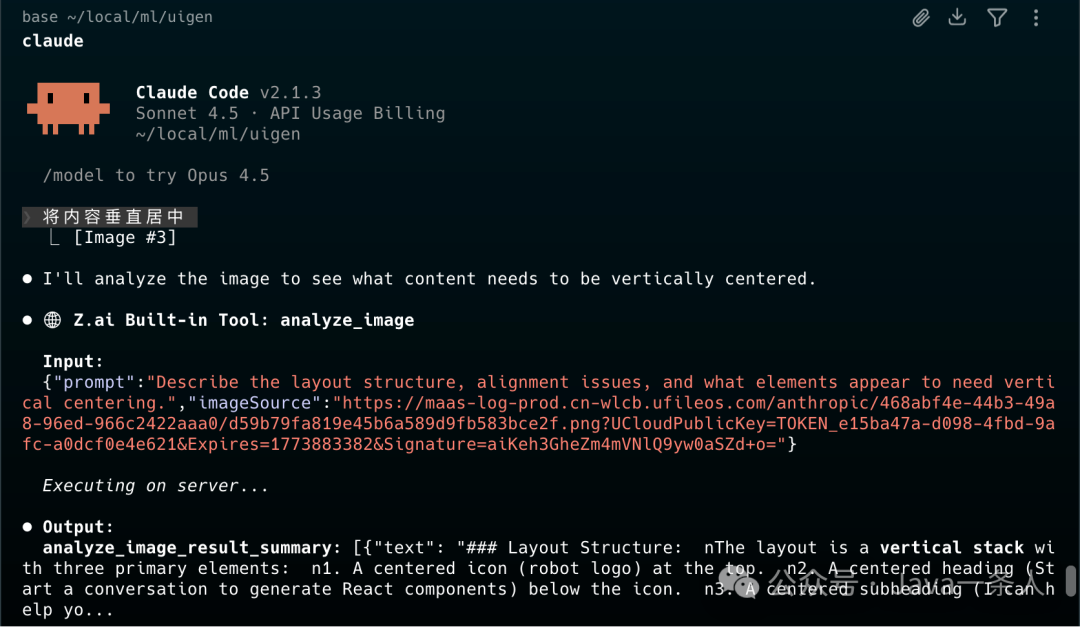 Claude Code分析图片并制定垂直居中方案的界面