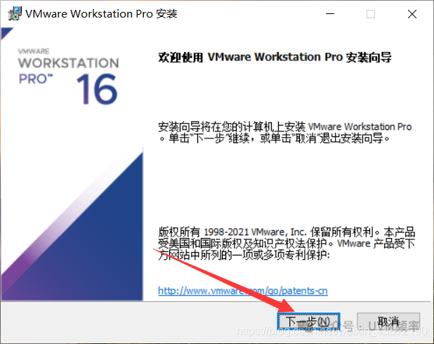 VMware安装向导欢迎界面